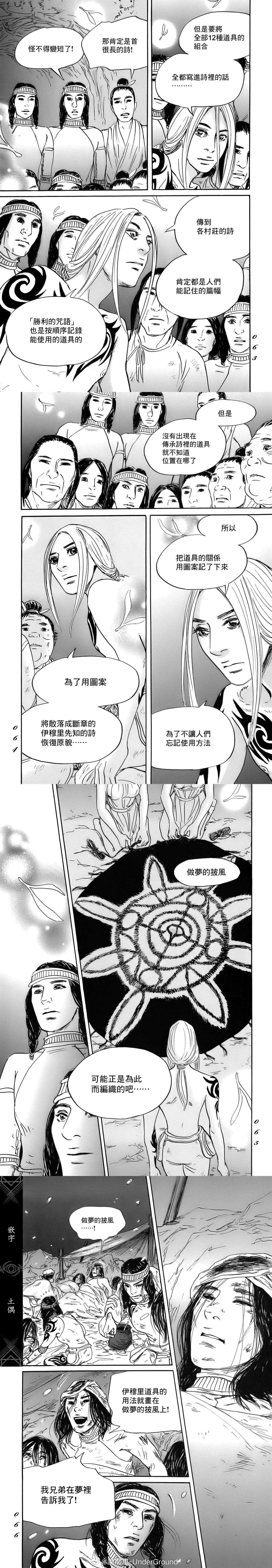 第75话6