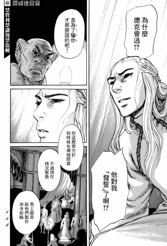 第34话13