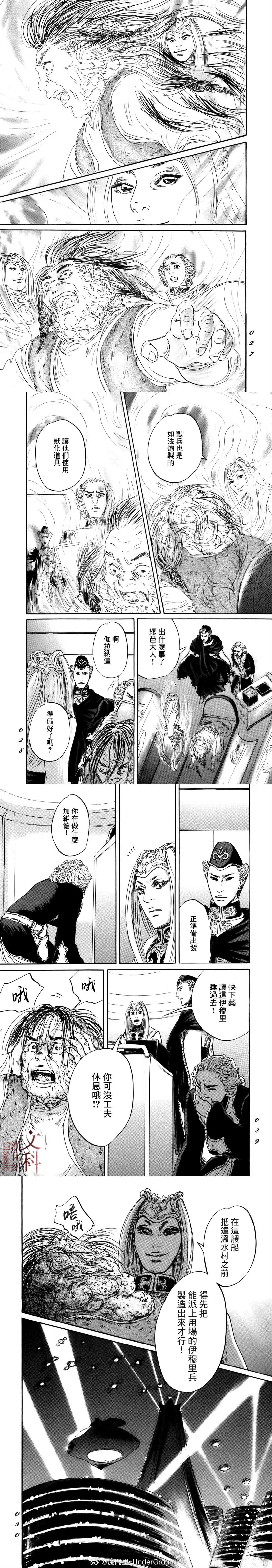 第74话6