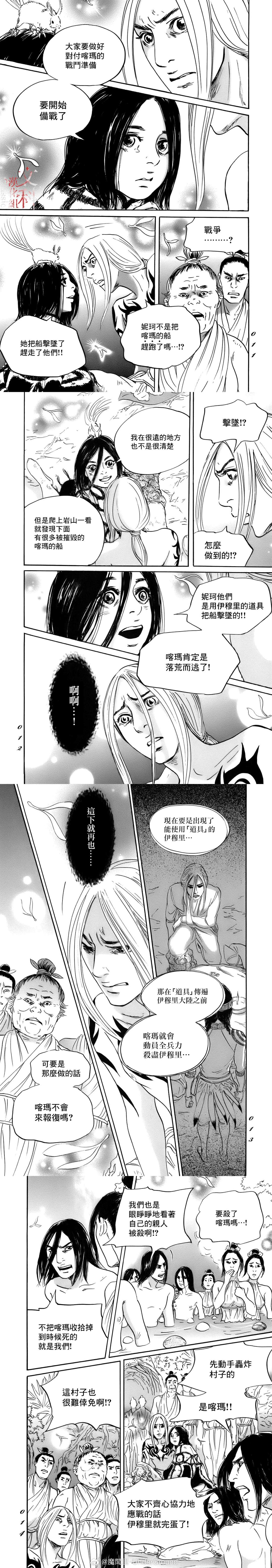 第74话2