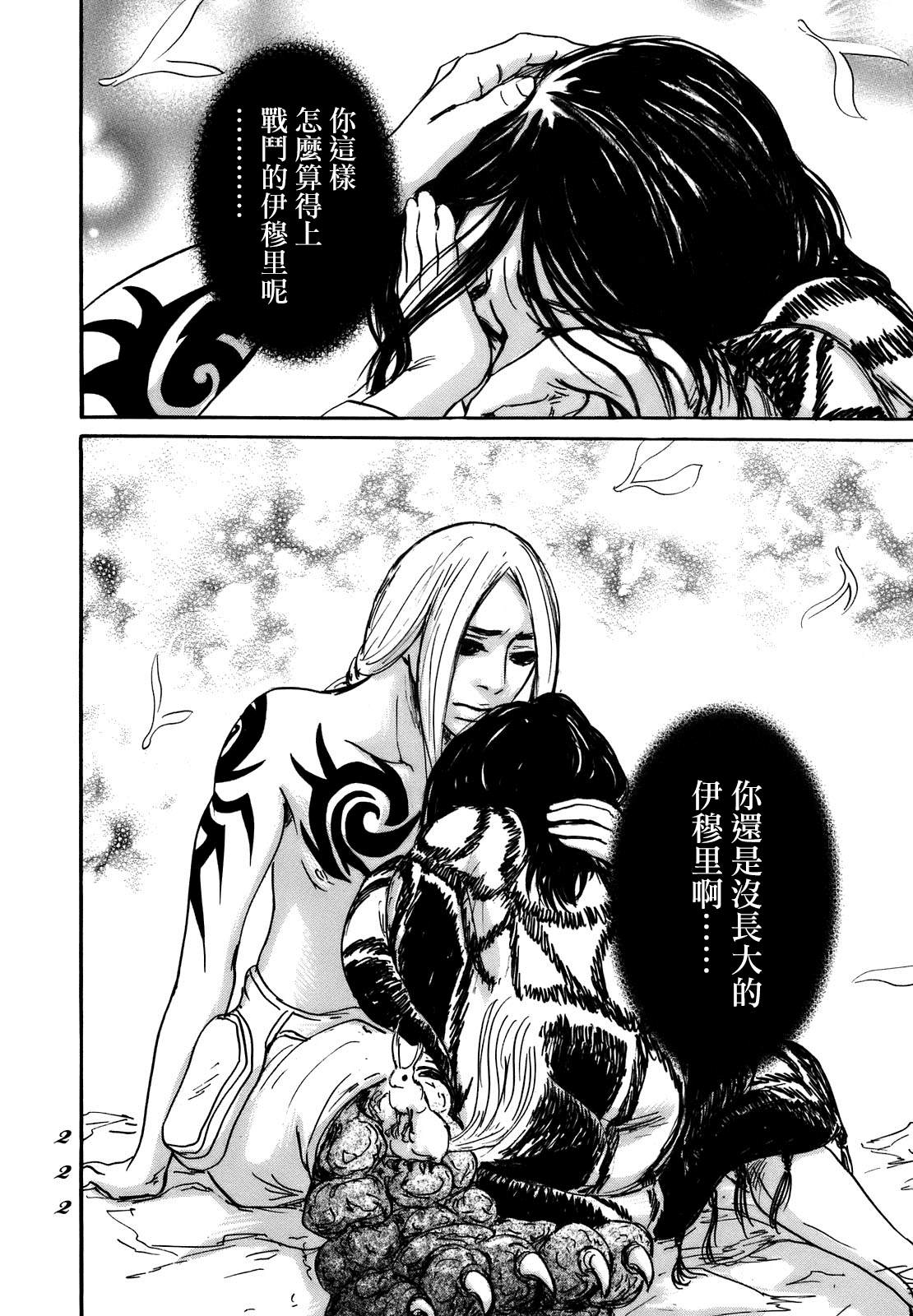 第73话23