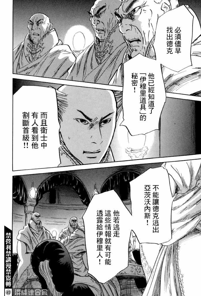 第34话5