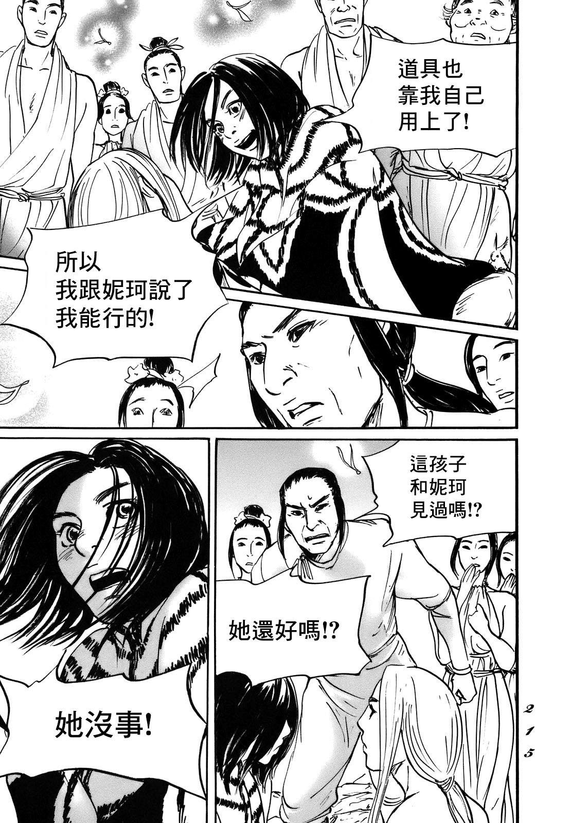 第73话16
