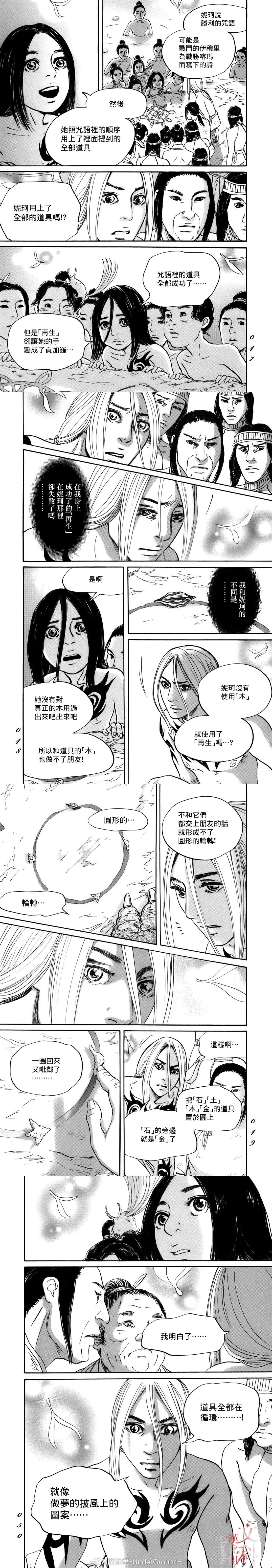 第75话2