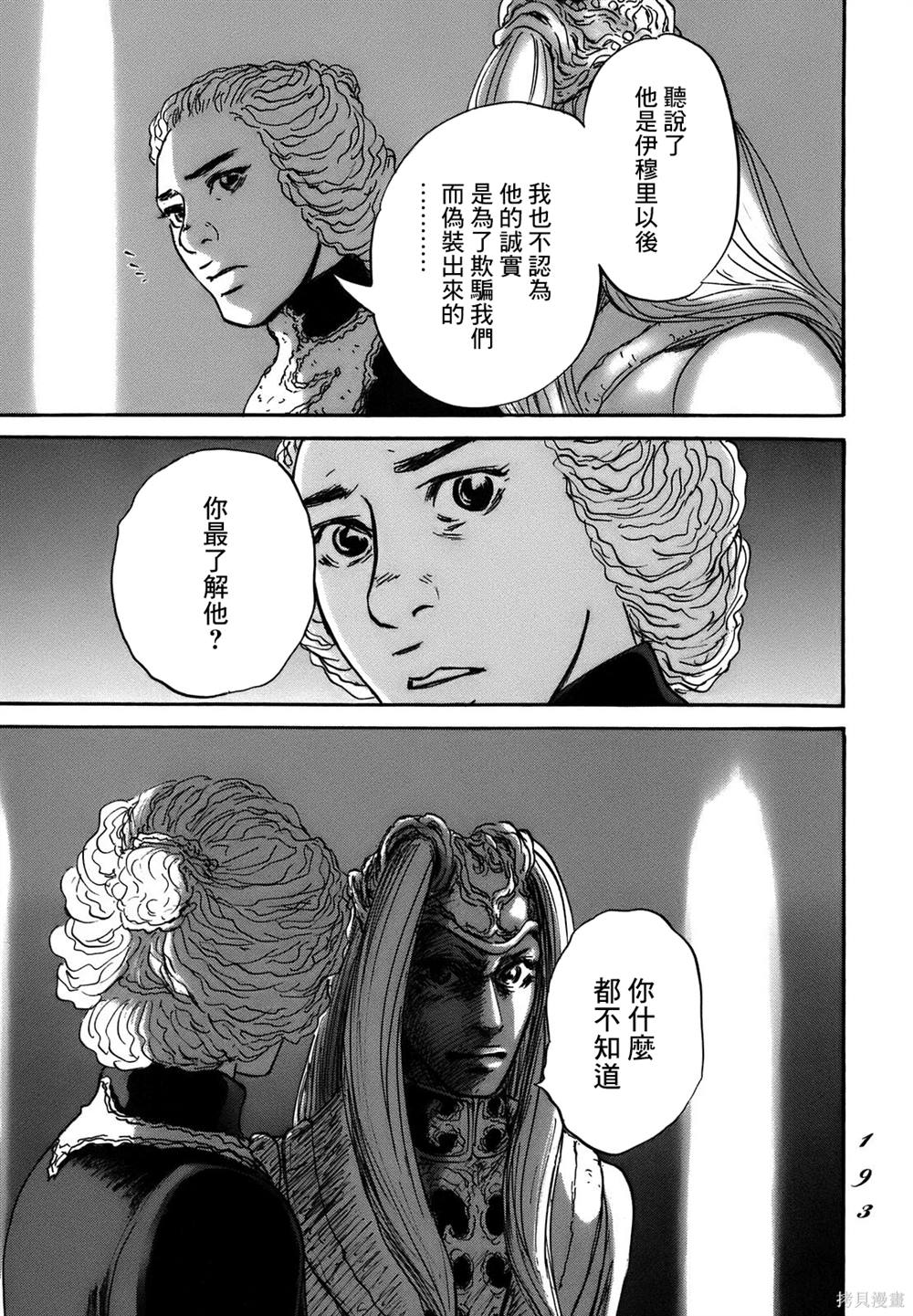 第72话26
