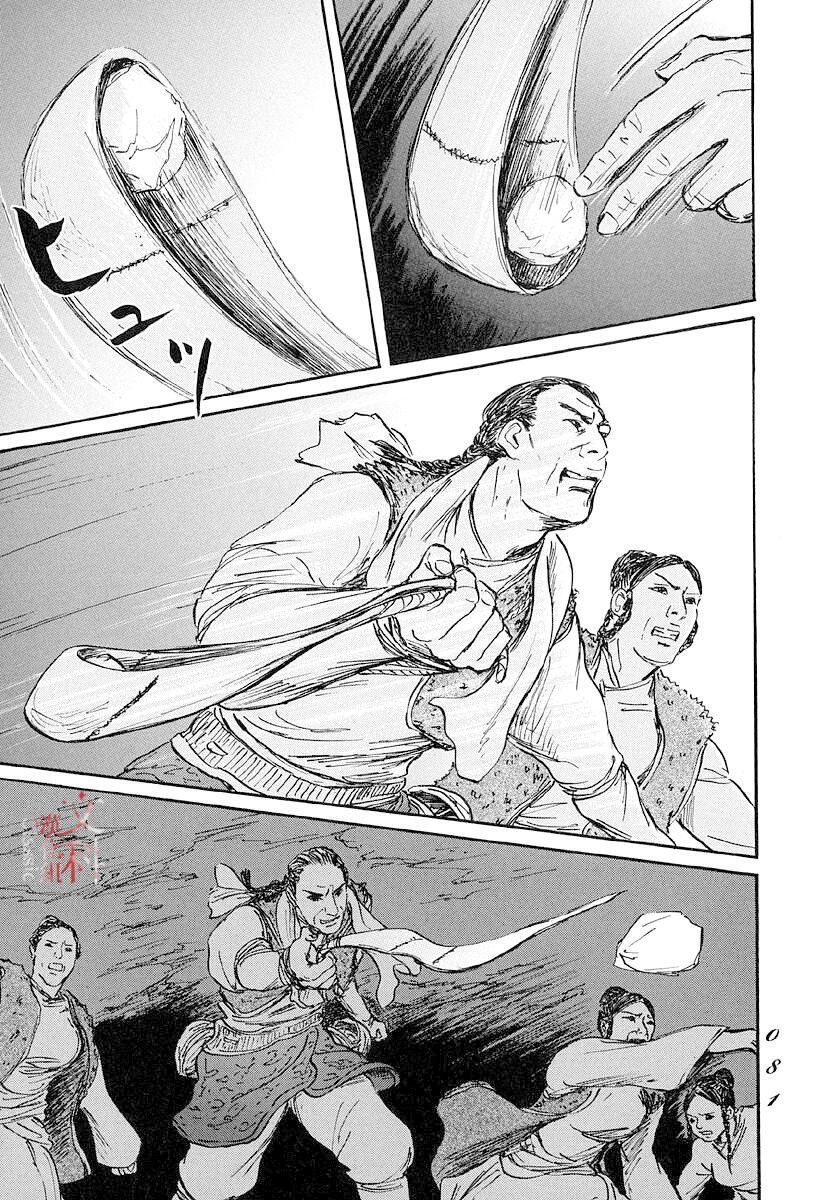 第44话5