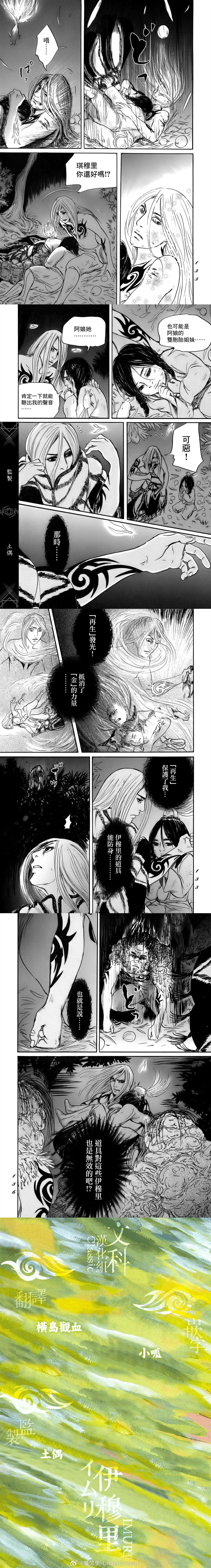 第77话7