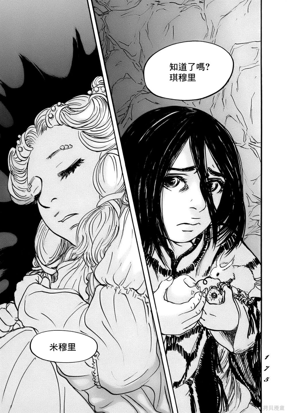 第72话8