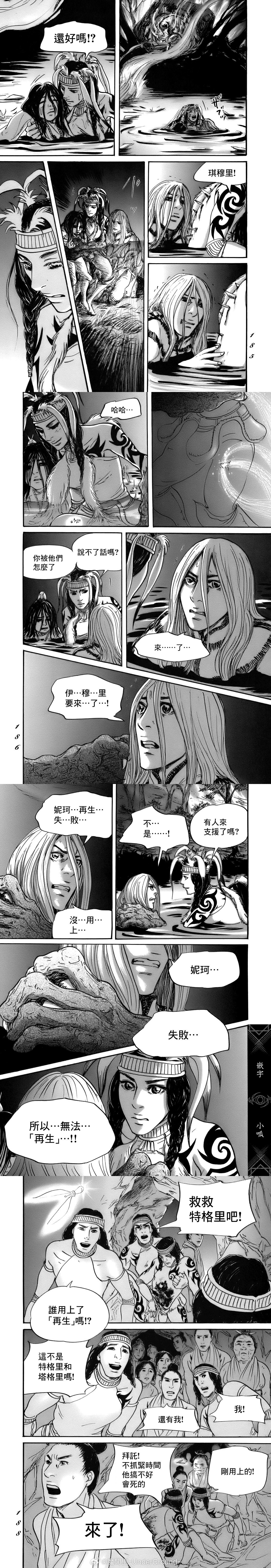 第79话4
