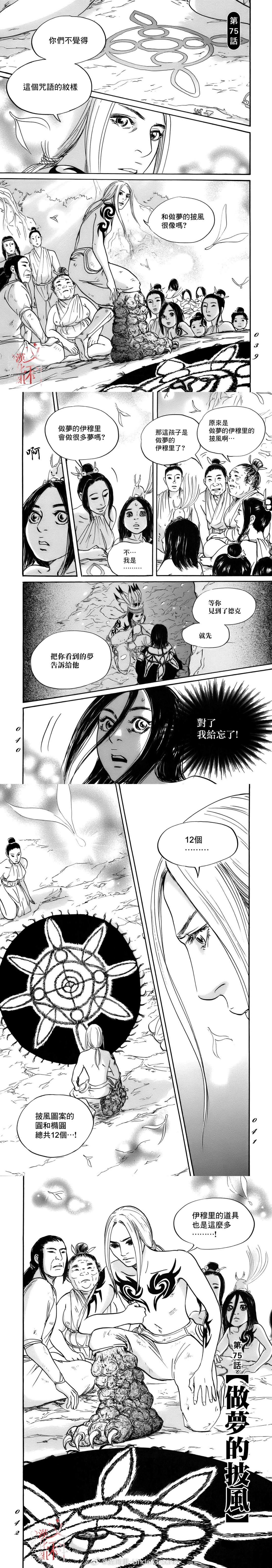 第75话0