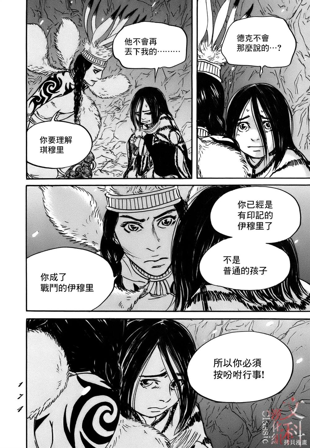 第72话7