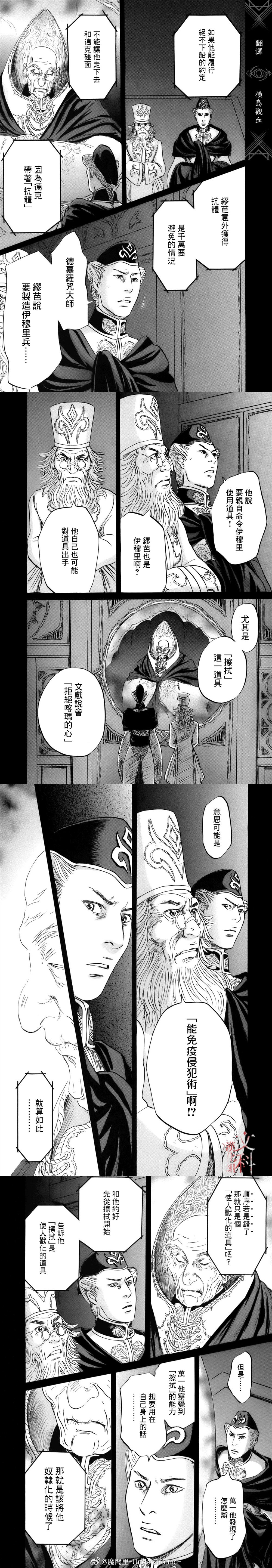 第77话3