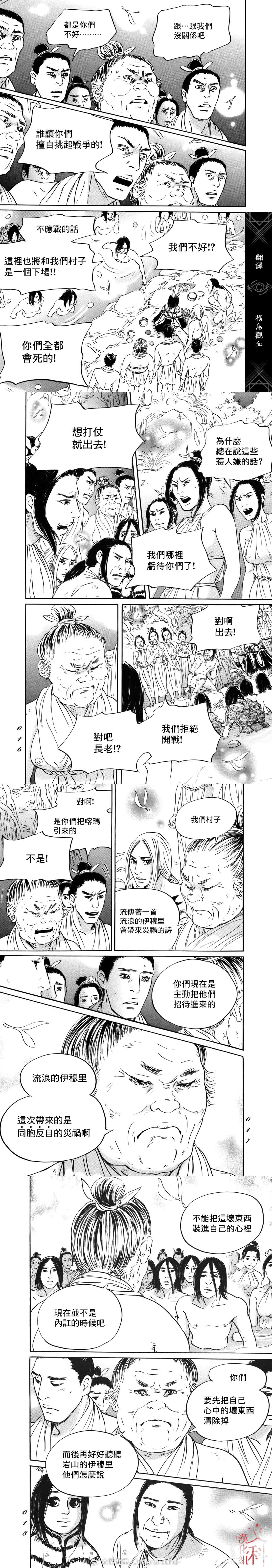 第74话3