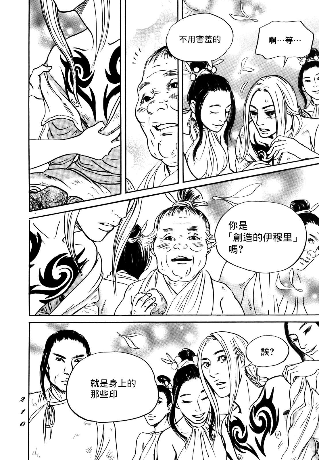 第73话11