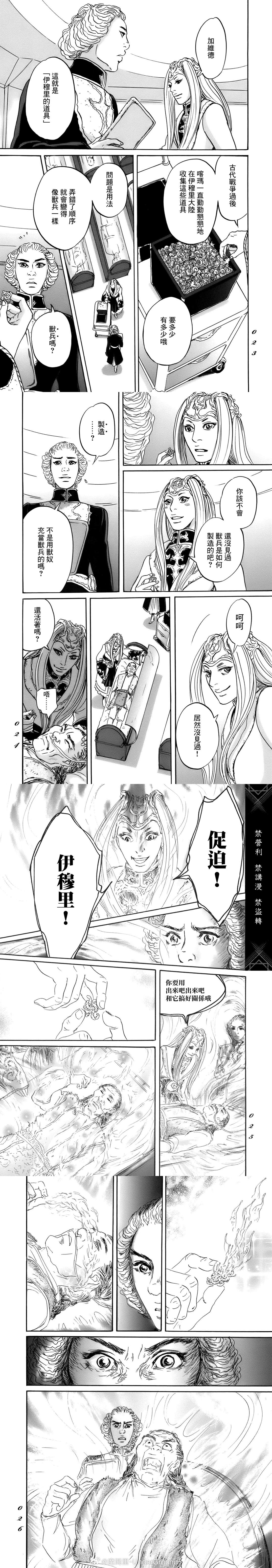第74话5