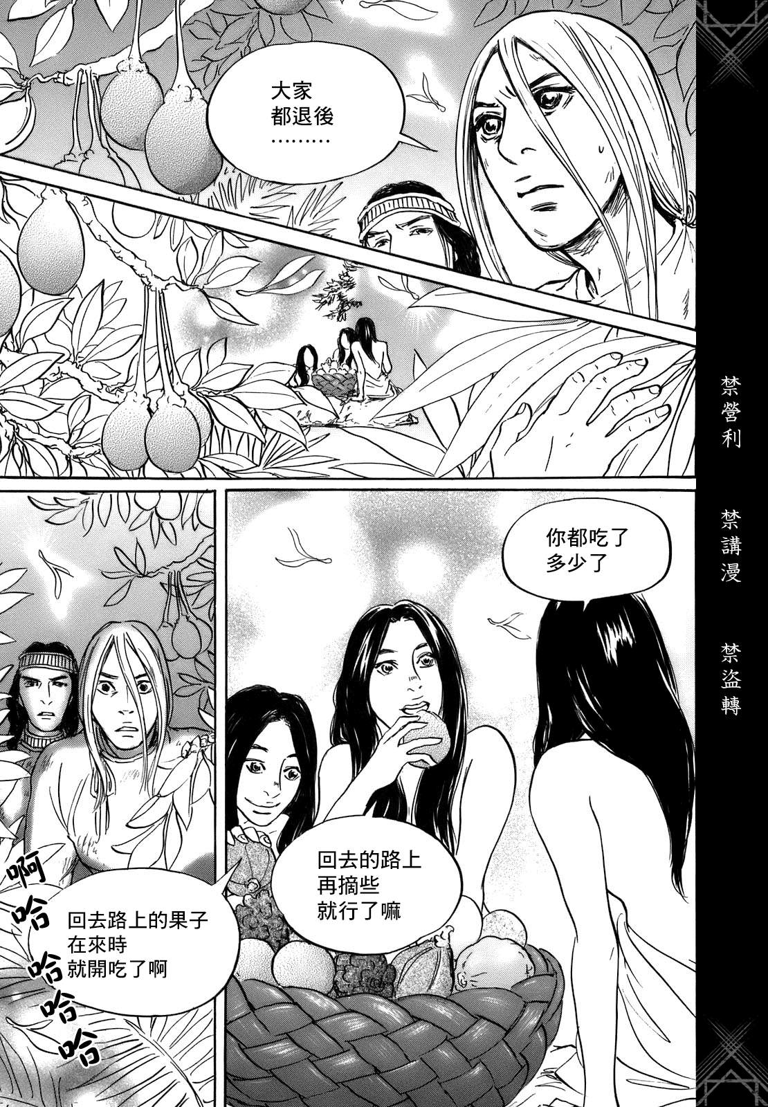 第73话4