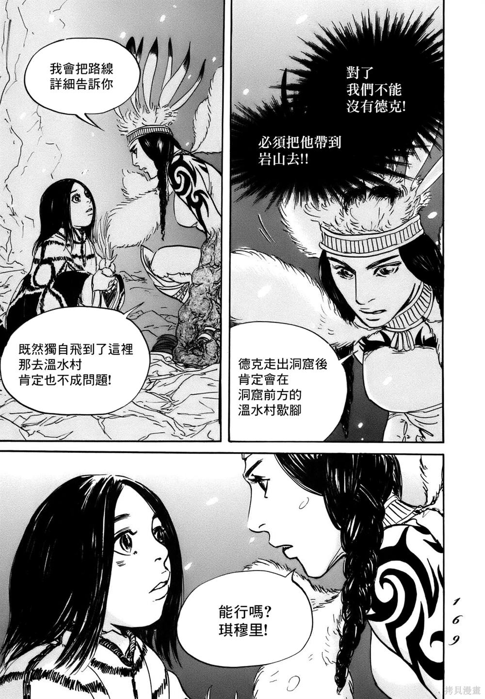 第72话2