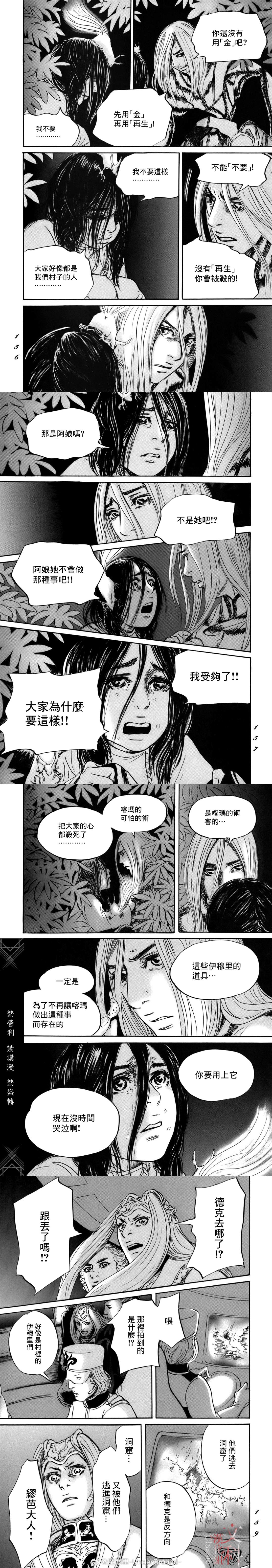 第78话6
