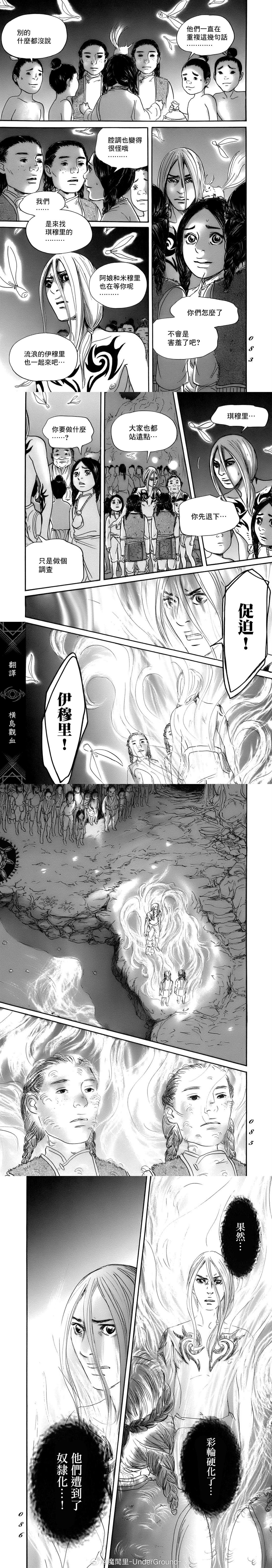 第76话3
