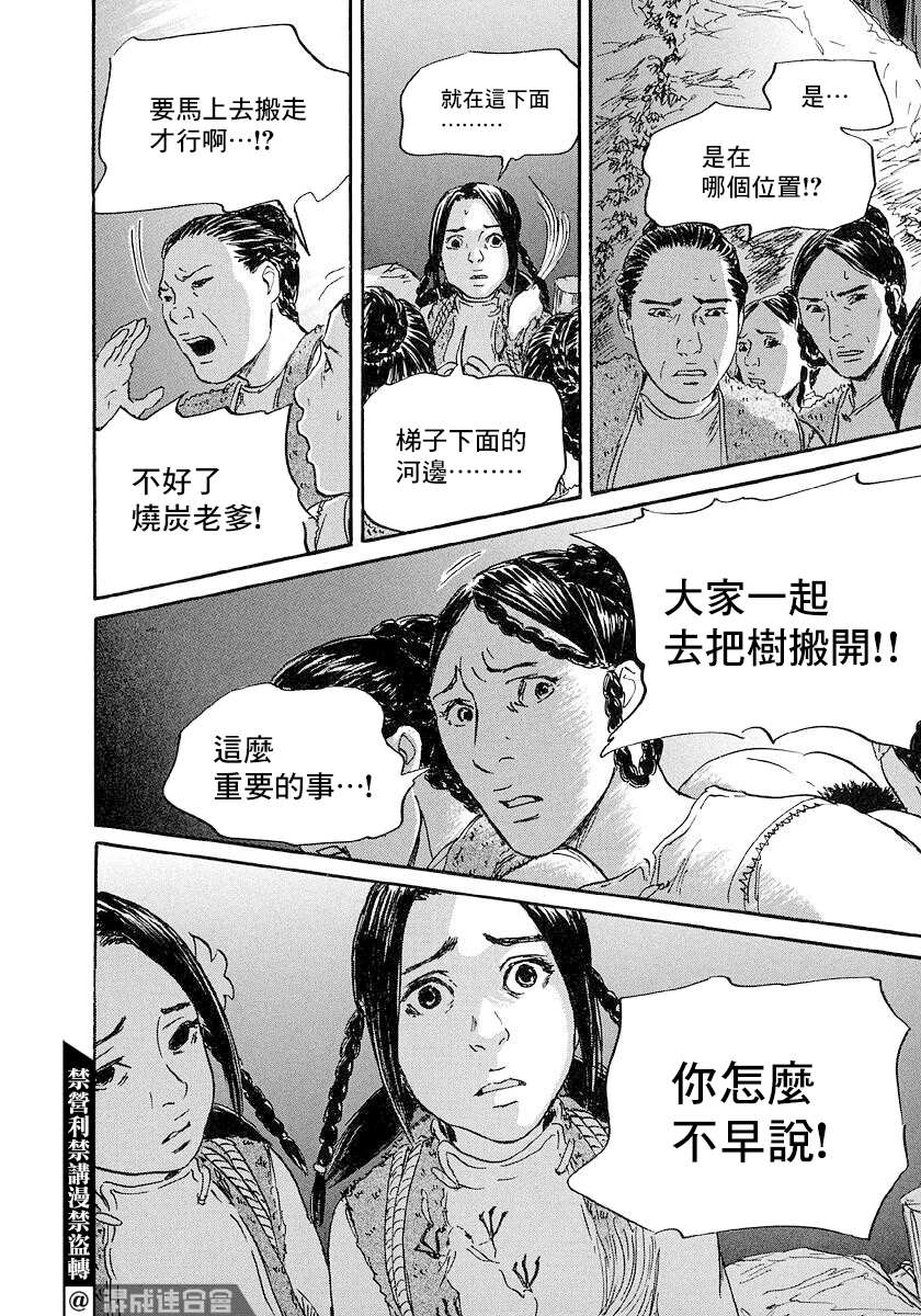 第43话19