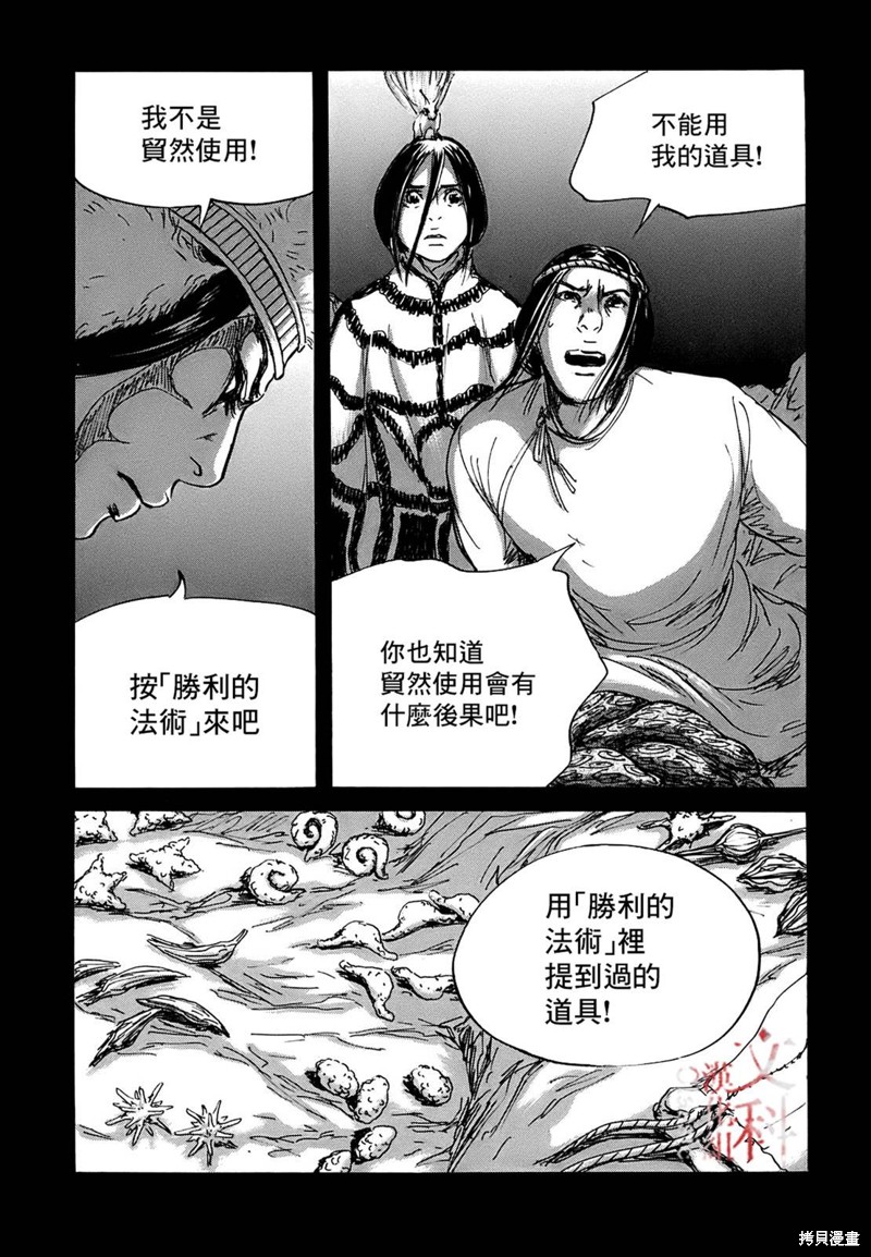 第62话5
