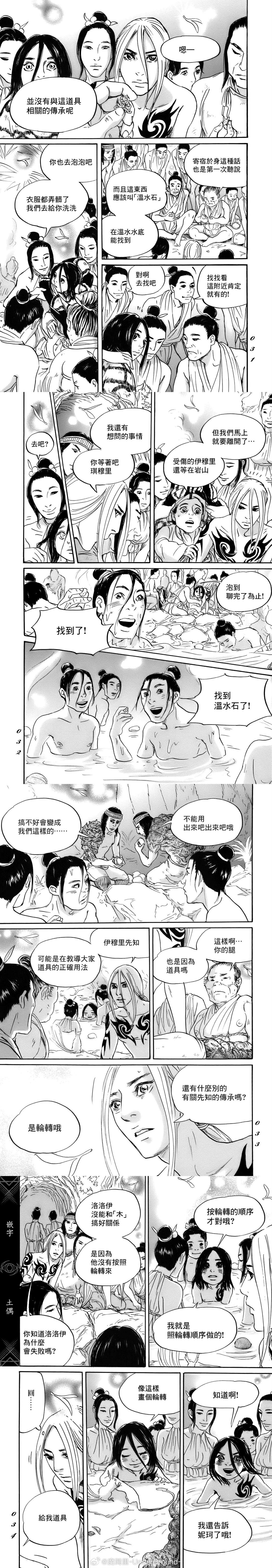 第74话7