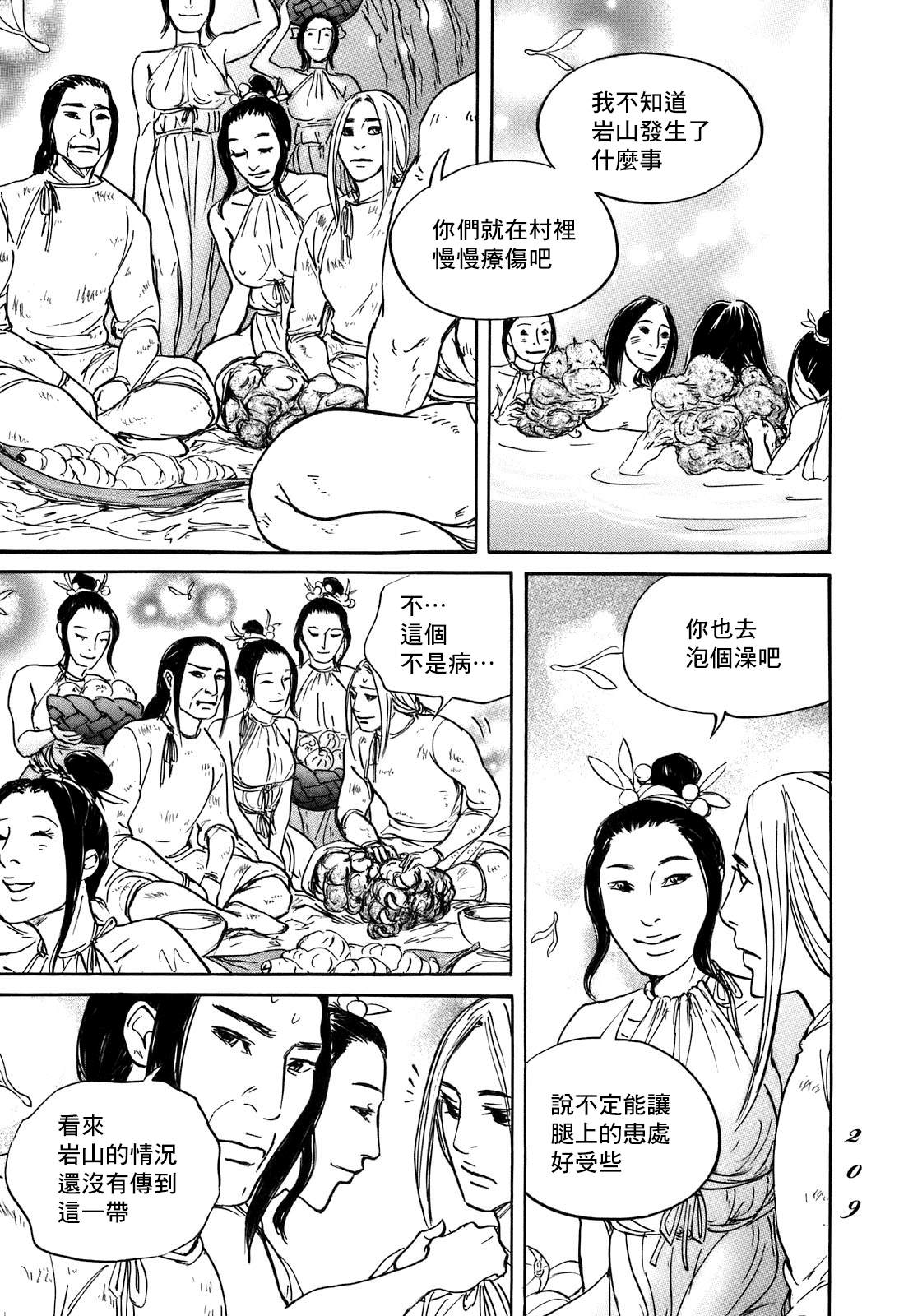 第73话10