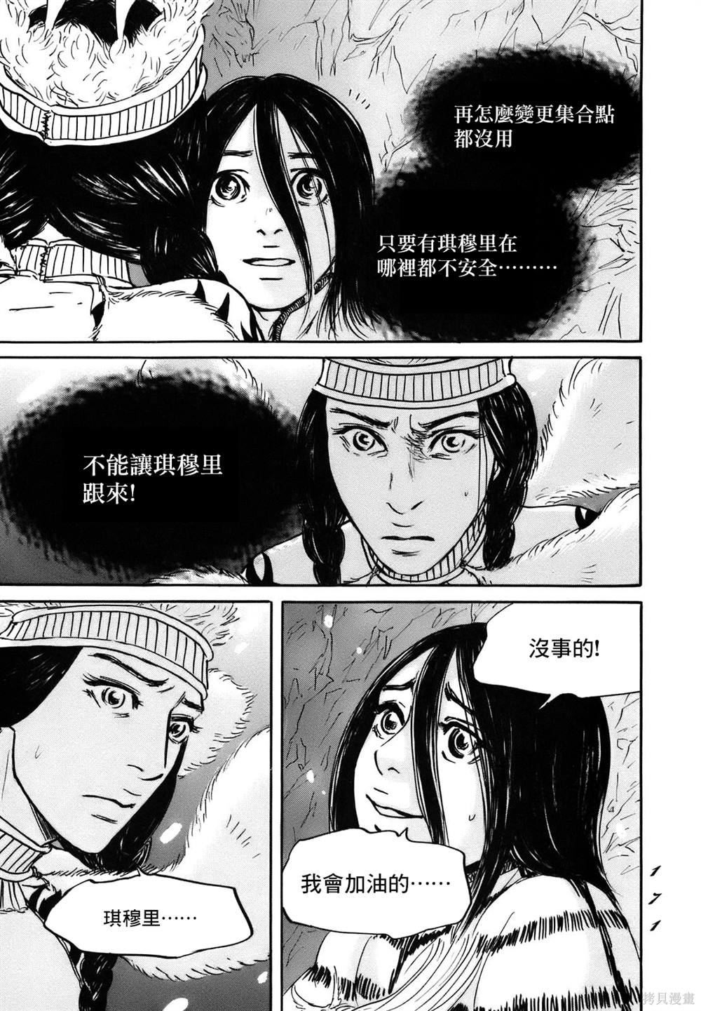 第72话4