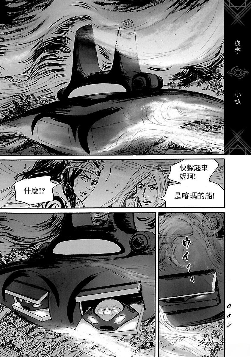 第81话18
