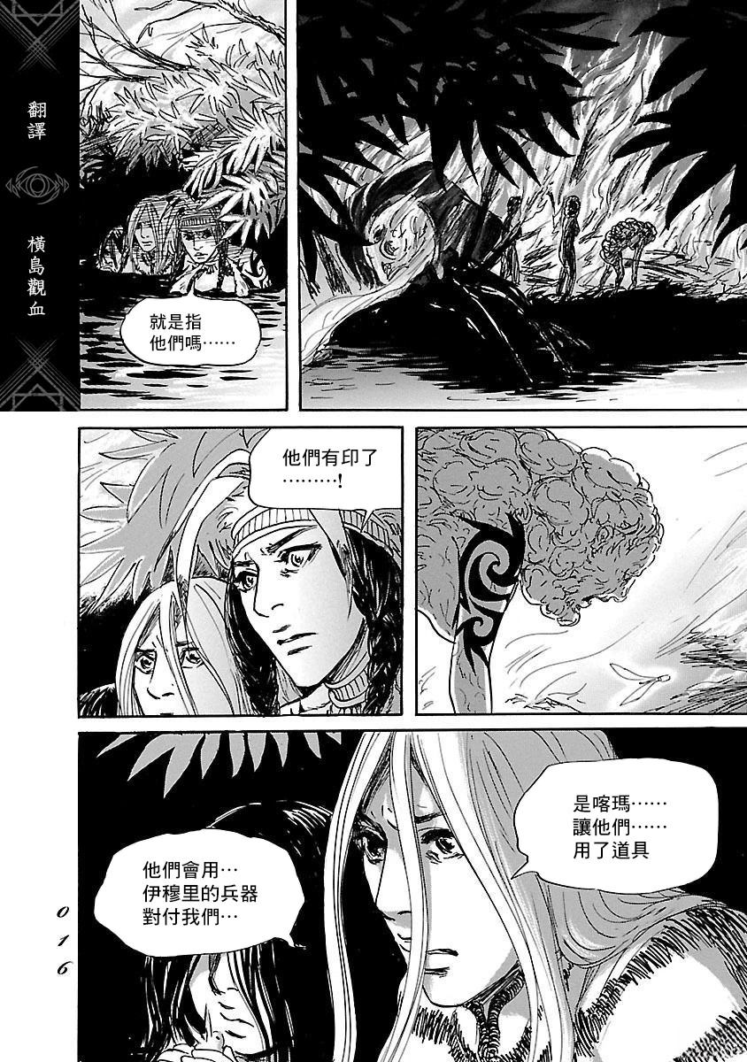 第80话13