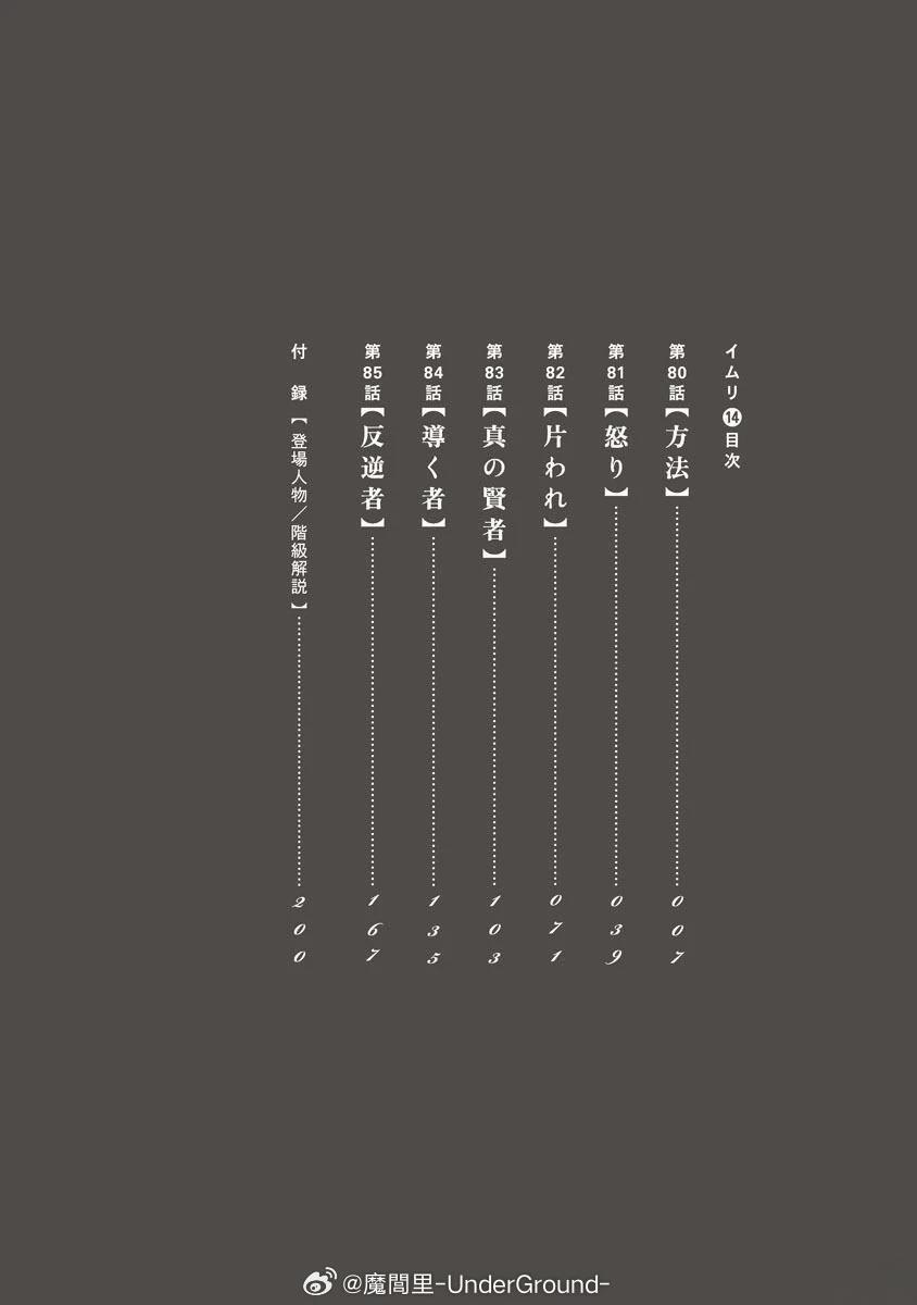 第80话2