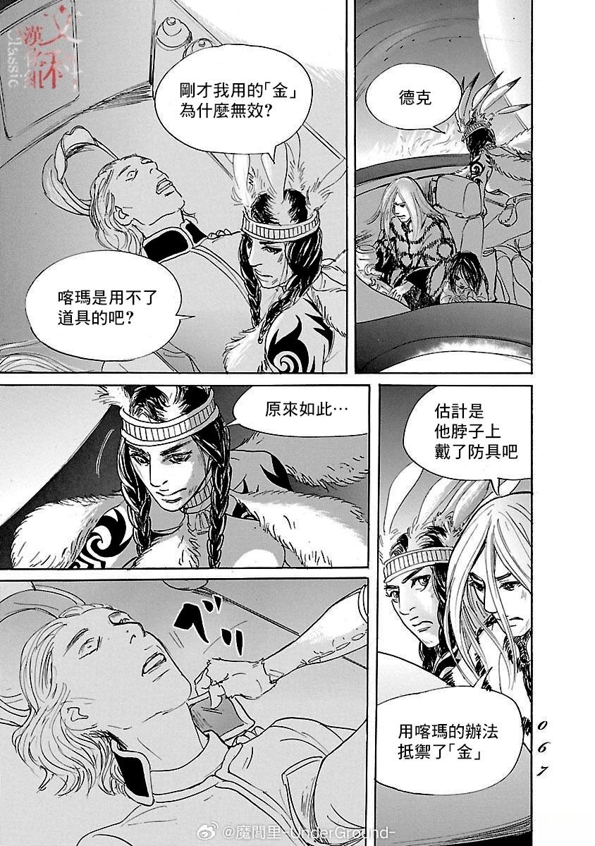 第81话28