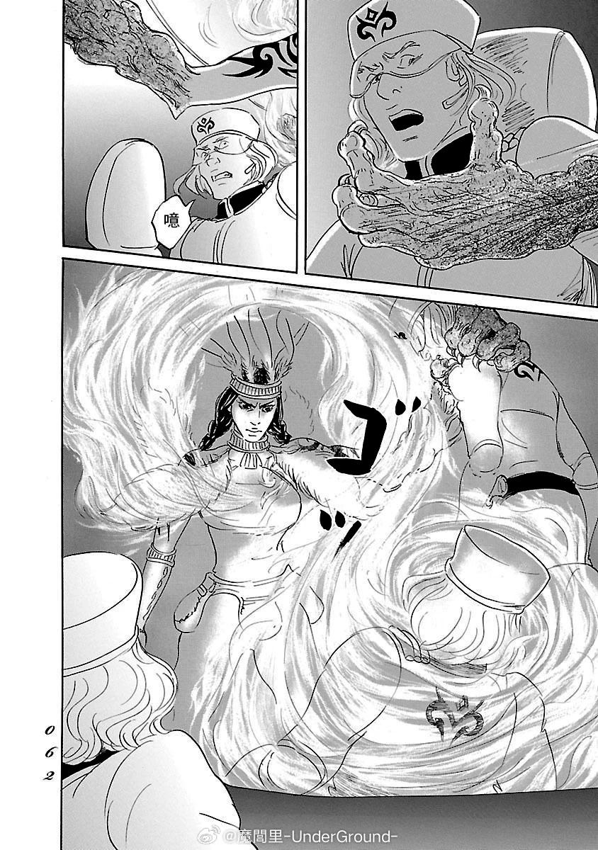 第81话23