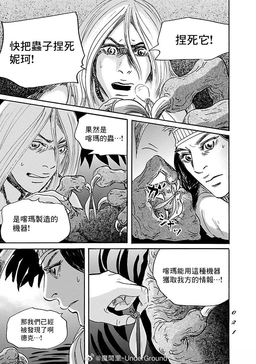 第80话18