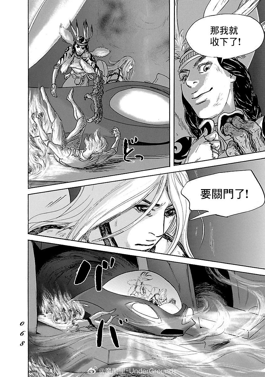 第81话29