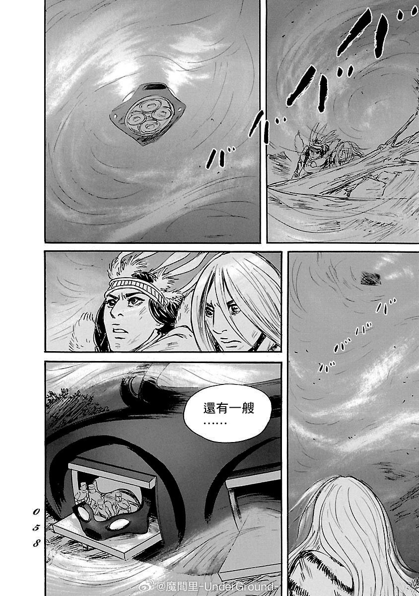 第81话19