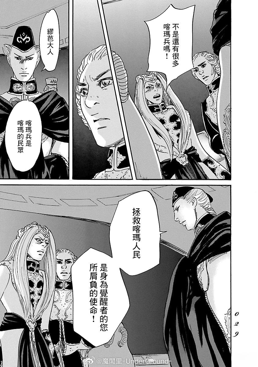 第80话26