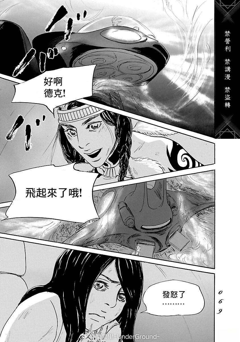第81话30