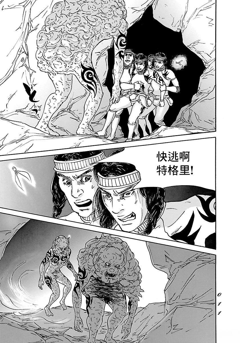 第80话8