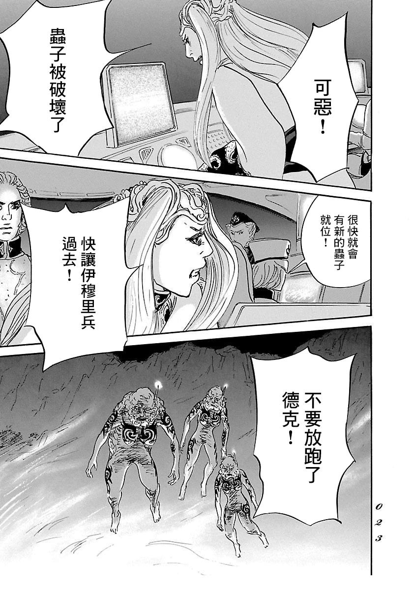 第80话20