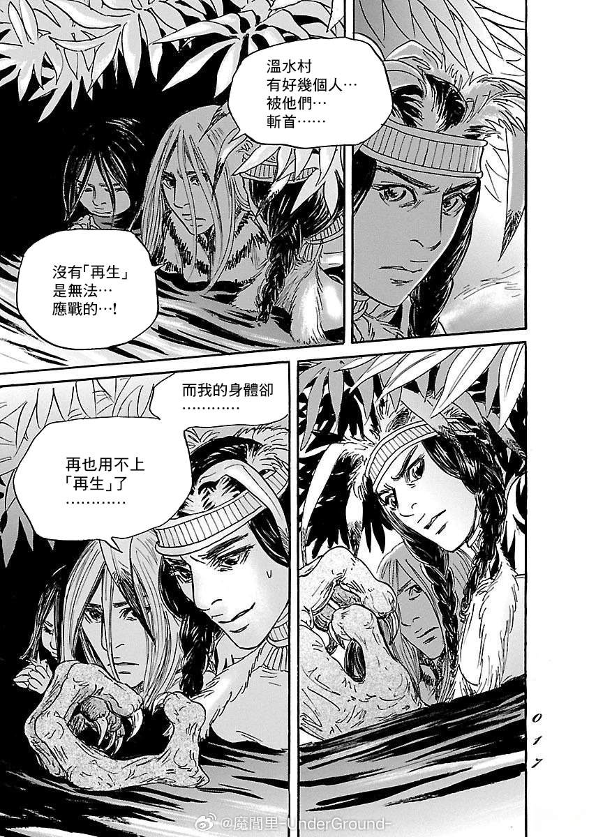 第80话14