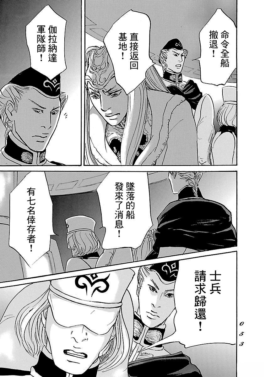 第81话14