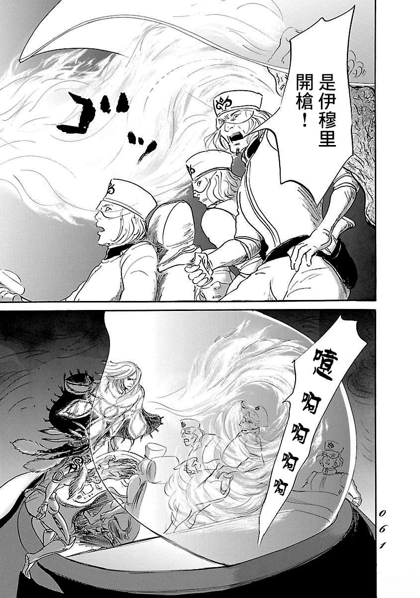 第81话22
