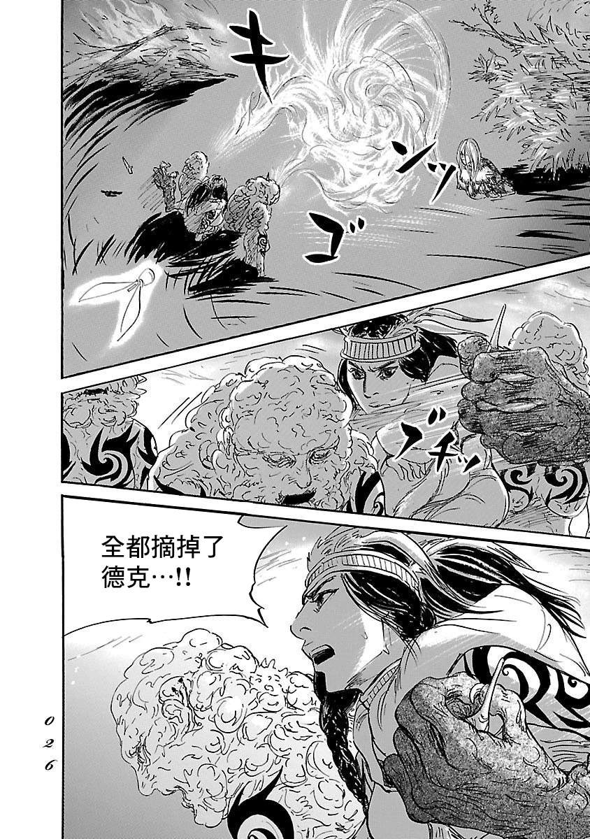 第80话23