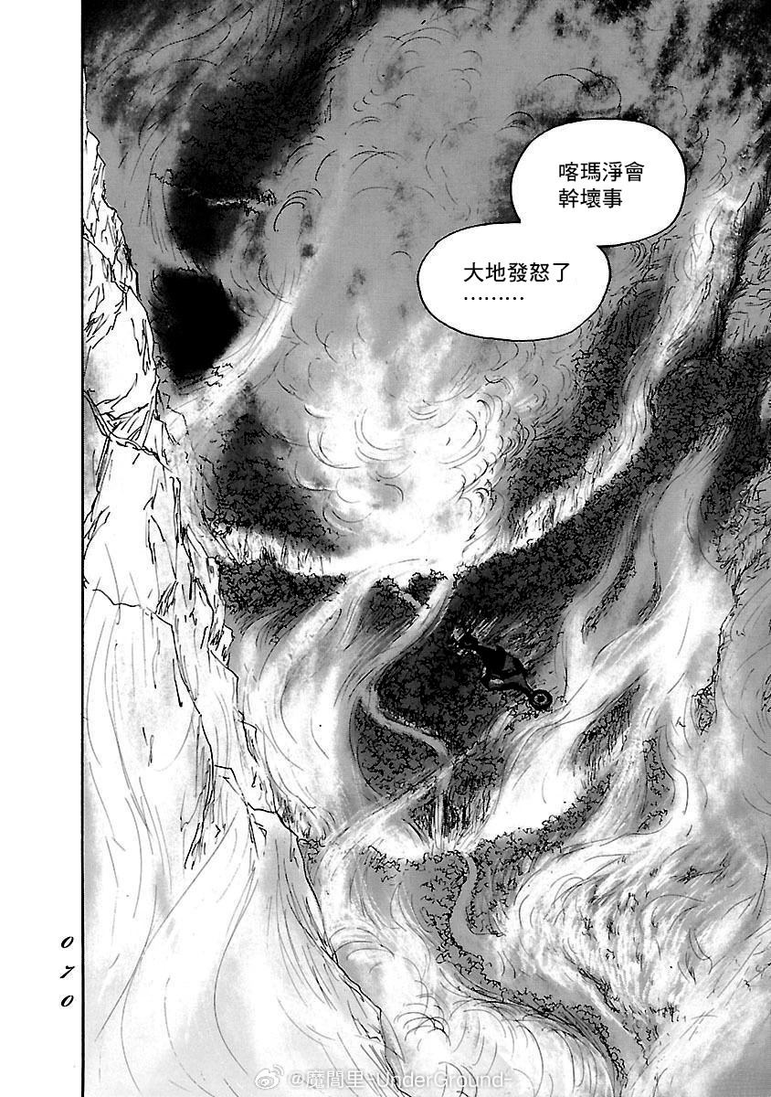 第81话31