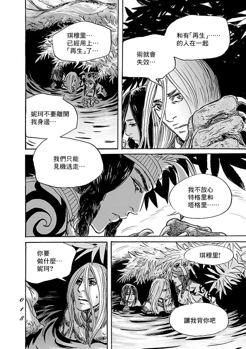 第80话15
