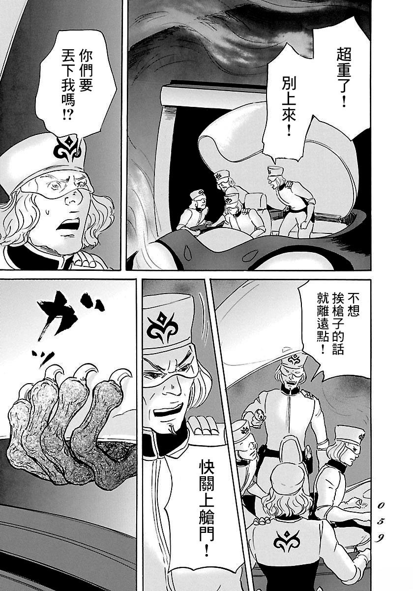 第81话20