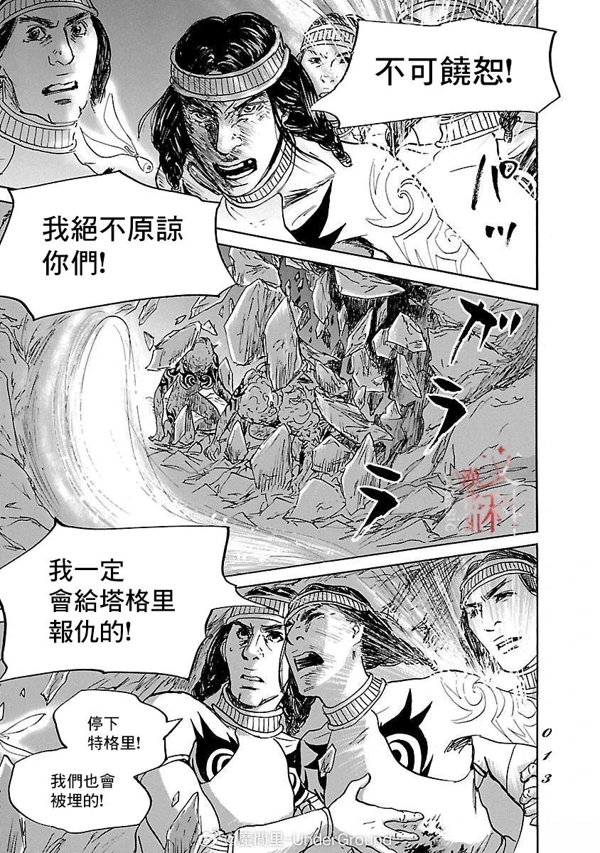 第80话10