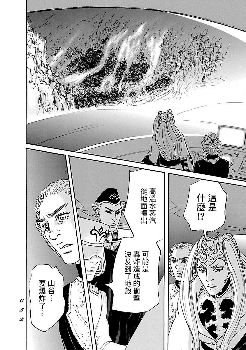 第81话13