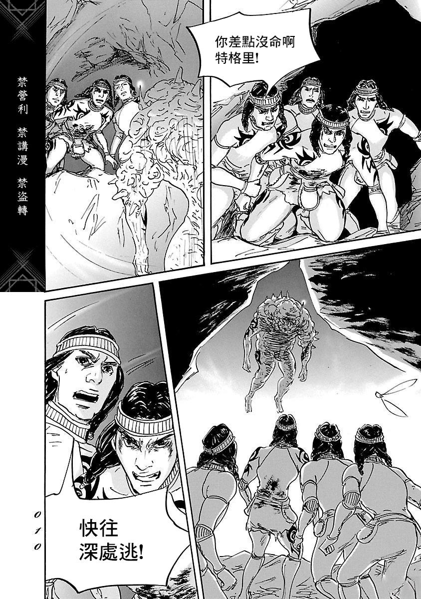 第80话7